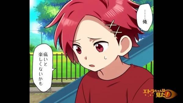 園児「痛いと楽しくないかも…」子どもたちの”危険な遊び”を止めると…→厳しい母親からの【優しい言葉】に唖然…