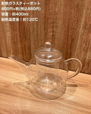 ダントツで『大人気』！！「今年も可愛い♡」【3COINS】の“クリアアイテム”