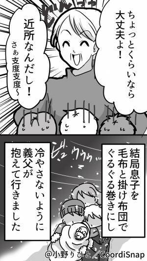 【生後6ヶ月なのに…】真冬の夜に『孫を連れ出そう』とする義母。一同反対するも→義母の”鶴の一声”で散々な結果に…