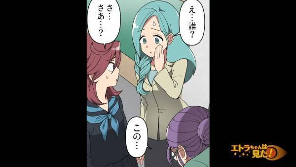 妊婦が突然、女子高生をビンタ！？←しかしこれは人違いで…。後から聞いた”妊婦の正体”で、女子高生が狙われた理由が判明…！