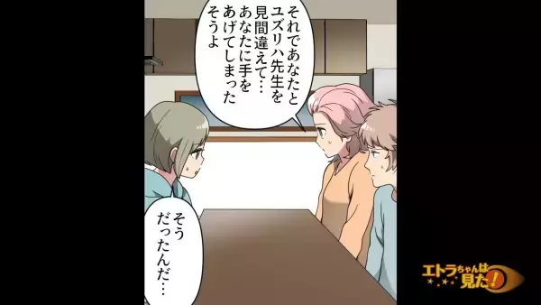 妊婦が突然、女子高生をビンタ！？←しかしこれは人違いで…。後から聞いた”妊婦の正体”で、女子高生が狙われた理由が判明…！