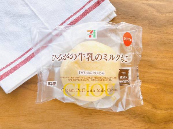 《183円》とは思えない「贅沢な味わい」！！【セブンイレブン】”ひるがの牛乳のミルクもこ”が「絶品♡」