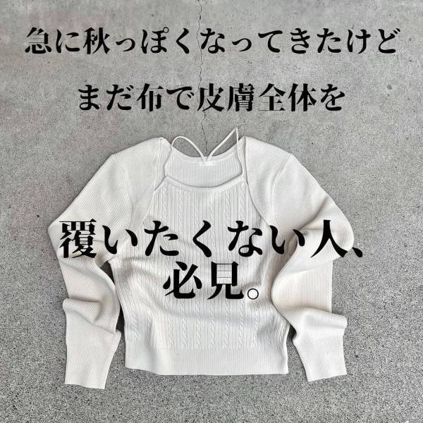 「これ、可愛い。」「デコルテ周りも綺麗に」見える！【GU】新作“キャミ＆ボレロ”が最高
