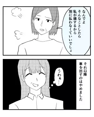 私の車でドライブ！友人「ガソリン代出すよ」→しかし「何でよ？」別の友人が放った『自己中すぎる発言』に場が凍る…