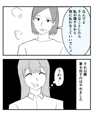 私の車でドライブ！友人「ガソリン代出すよ」→しかし「何でよ？」別の友人が放った『自己中すぎる発言』に場が凍る…