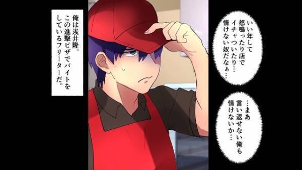 出前のピザを届けると、”ボロ屋”から少女が現れ…『助けて…』⇒お腹を空かせた少女にピザをあげると…【人生を変える事件】が起き！？