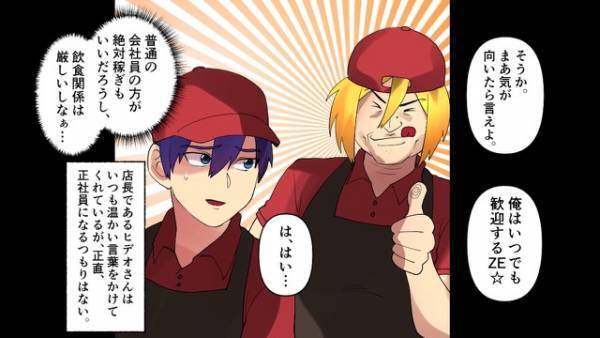 出前のピザを届けると、”ボロ屋”から少女が現れ…『助けて…』⇒お腹を空かせた少女にピザをあげると…【人生を変える事件】が起き！？