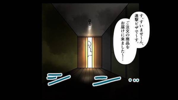 出前のピザを届けると、”ボロ屋”から少女が現れ…『助けて…』⇒お腹を空かせた少女にピザをあげると…【人生を変える事件】が起き！？