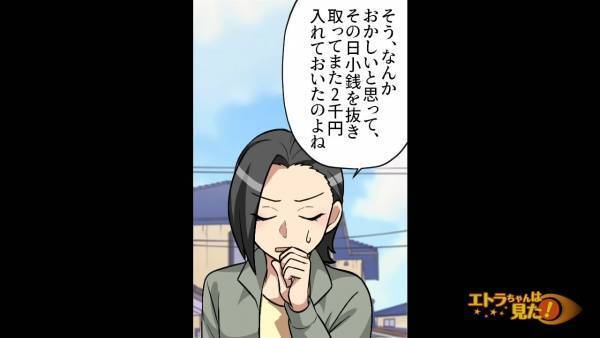 【ゾッとする関係】夫の入院中、近づく看護師。実は、夫が”頼み事”をしたようで…→違和感を抱いた妻は、罠を仕掛ける！？