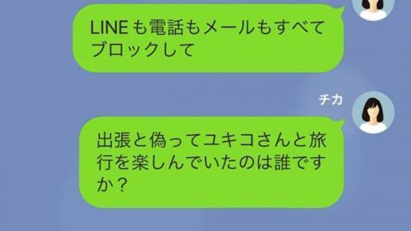 夫「1ヶ月出張に行ってくる」実は、出張には”真っ黒な事実”が隠されていて…→「新社長は私です」激怒した妻は復讐の”準備”を始める…