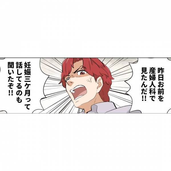 夫「浮気して妊娠しただろ！？」義実家に呼び出され、浮気がバレたのは妻…のはずだった。→夫が墓穴を掘り、形勢逆転！？