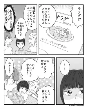 【嫁イビリ計画失敗！？】ファミレスで『嫁の分はサラダだけ』と言い始めた義母。しかし娘の”機転を利かせた行動”で義母敗北！