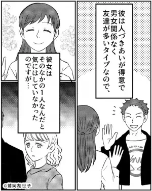 彼女「別れたい…？」彼「あぁ」結婚目前に『別れ話』を！？⇒そこで彼が放った“上から目線の一言”に傷ついた…