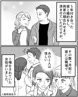 彼女「別れたい…？」彼「あぁ」結婚目前に『別れ話』を！？⇒そこで彼が放った“上から目線の一言”に傷ついた…