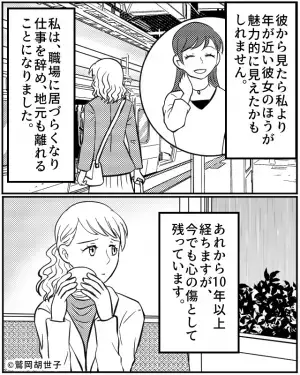 彼女「別れたい…？」彼「あぁ」結婚目前に『別れ話』を！？⇒そこで彼が放った“上から目線の一言”に傷ついた…