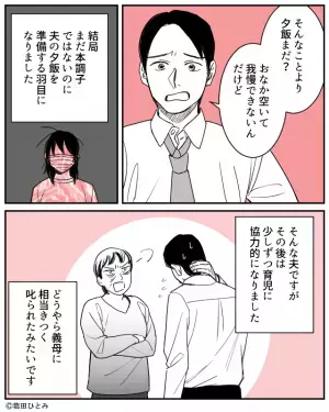 体調不良で寝込む妻を放って…『さっさと出かけてしまう』夫！？⇒帰宅後…「まだ寝てるの？夕飯は？」”無神経発言連発”の夫に天罰が下る…！