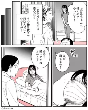 体調不良で寝込む妻を放って…『さっさと出かけてしまう』夫！？⇒帰宅後…「まだ寝てるの？夕飯は？」”無神経発言連発”の夫に天罰が下る…！