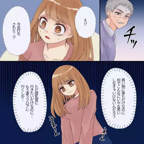 買い物中、授乳室を目指していると人だかりが…→私「通ります…！」客「チッ」客の”心ない反応”に心が折れてしまう