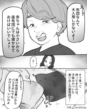 赤ちゃんを連れて義実家訪問時…義母「布団なんかないわよ」と衝撃発言！？→そこで”出してきたもの”に言葉を失った…