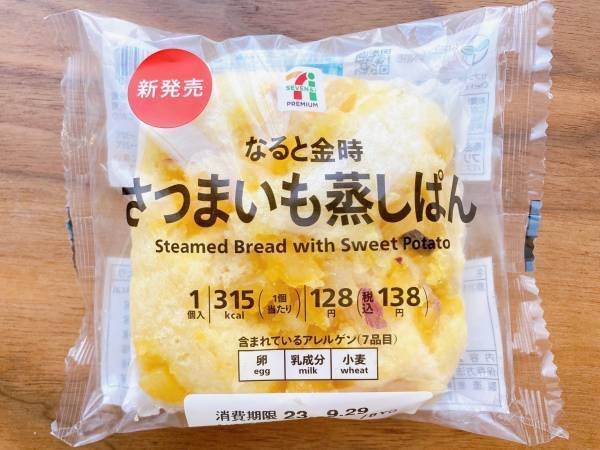 『秋』を感じたっ！！【セブンイレブン】「口いっぱい」に広がるおいしさ！”なると金時さつまいも蒸しぱん”