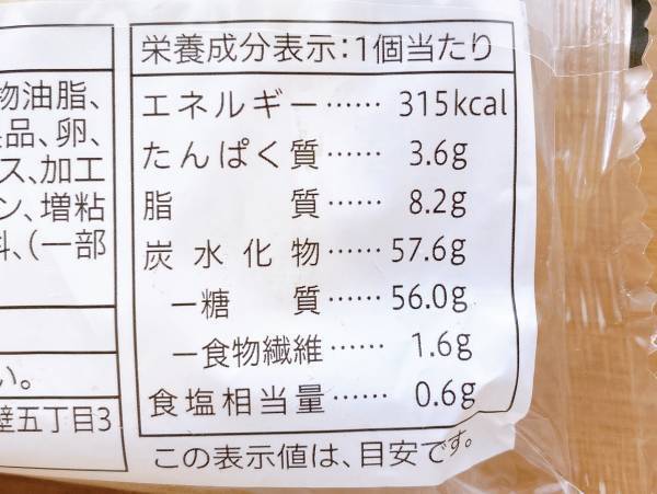 『秋』を感じたっ！！【セブンイレブン】「口いっぱい」に広がるおいしさ！”なると金時さつまいも蒸しぱん”