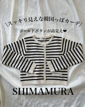 【しまむら】で出会ってしまった！かなり「お買い得」で「集めがち」な”ボーダーアイテム”を紹介