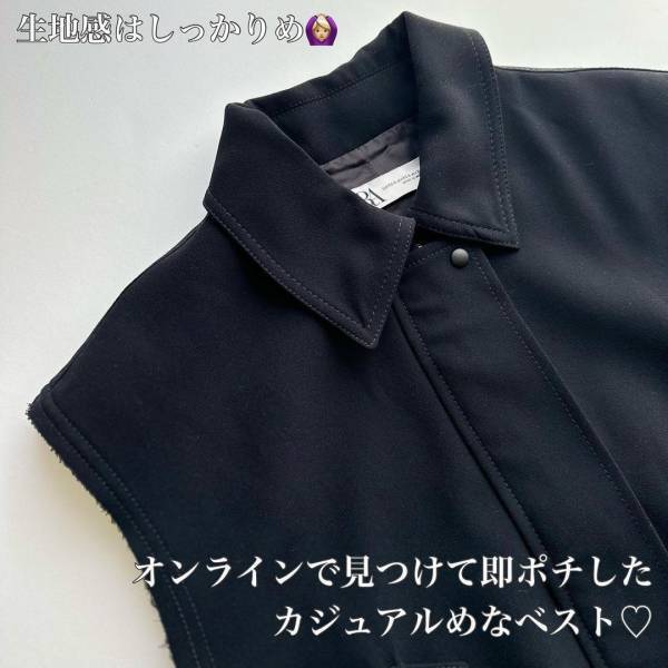 着た瞬間「タイプ」！！【ZARA】これだけで一気に垢抜け！”秋冬ベスト”が「大満足」