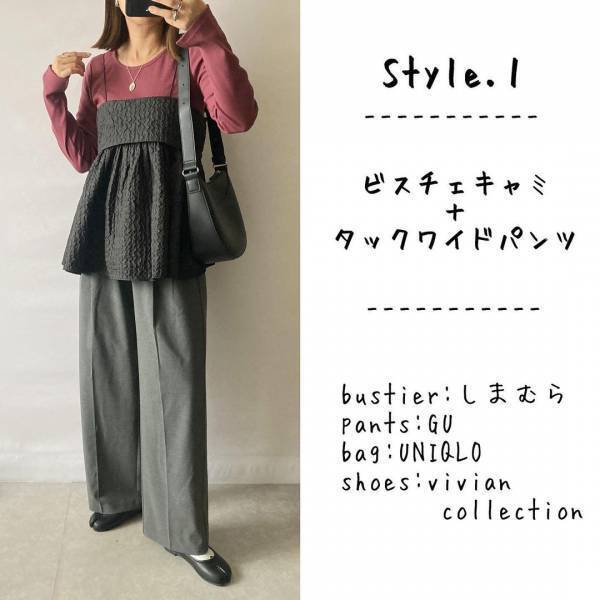 【GU】今秋の新作「これ、かなり使える」なにかと重宝しそうな”注目トップス”特集