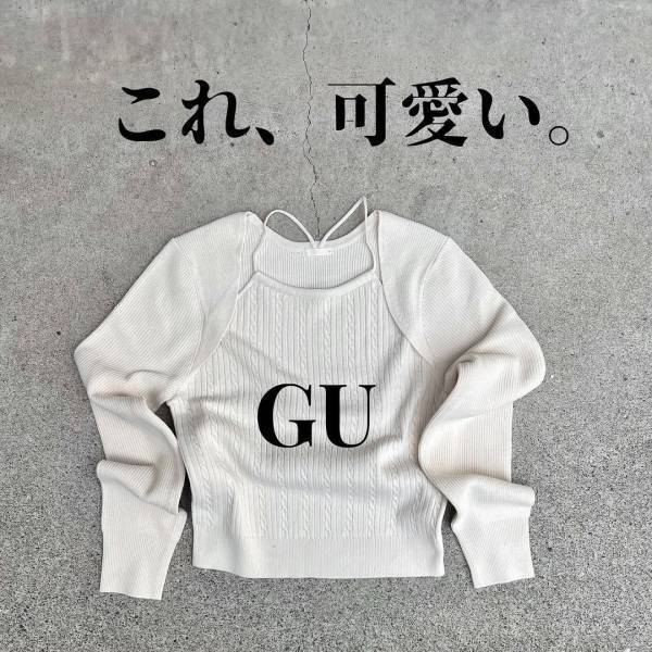【GU】今秋の新作「これ、かなり使える」なにかと重宝しそうな”注目トップス”特集