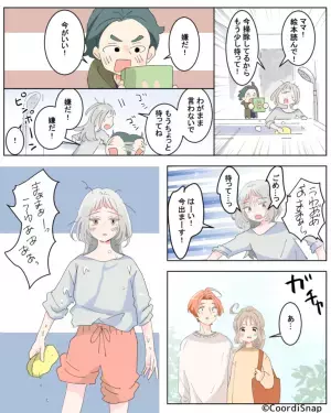 【嫁を”ずぶ濡れ”にさせた夫】家事育児で大忙しの中『義姉夫婦が来訪』！？→その直後、夫が”明かしたこと”に場が凍りついた…