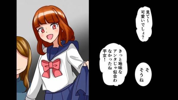 「芋女キモイんだよ！」妹が生まれてから『家庭内差別』を受ける姉。妹に罵倒される日々…→親にまで“暴言”を吐かれ我慢の限界…