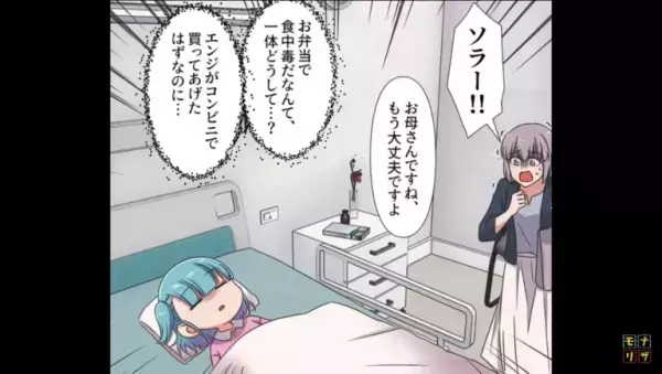 病院に行くと…娘の『変わり果てた姿』にゾッ。妻の外出中に何が…→娘の訴えで『すべて察した妻』は、駆けつけた夫を問い詰める！