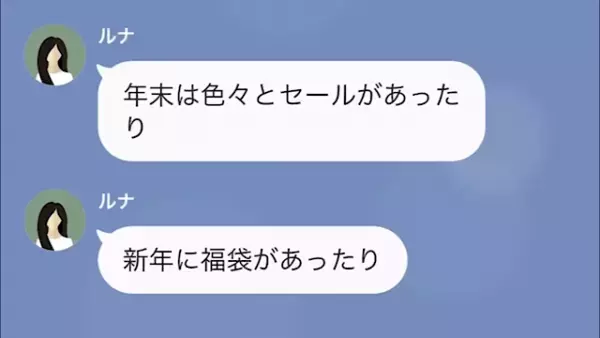 妻「生活費なくなりそう～そろそろボーナス？」毎月”150万”振り込んでるのに！？妻の『金の恐ろしい使い道』に、夫は大激怒…！