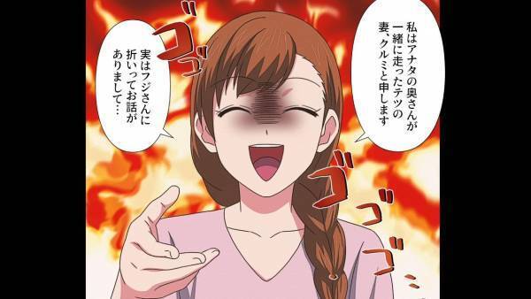 【妻の”大切な人”は…】運動会の”借り物競争”で浮気発覚！？その後…声をかけてきた相手に、夫は『衝撃の光景』を見せられることに…！