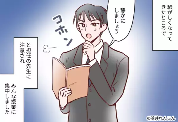 【あの人、誰の母親…？】授業参観日『一際目を引く1人の女性』が…。その後”女性の正体”を知り、教室中が騒然…！