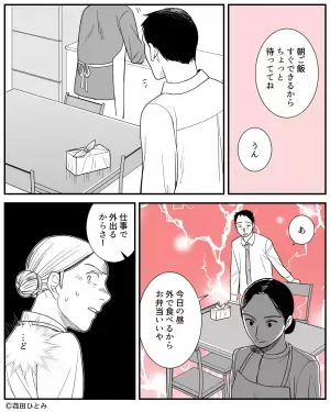 早朝から『夫のための愛妻弁当』を準備！いつもと同じ朝…かと思いきや！？→夫が”食卓で放った一言”で妻が固まる事態に…
