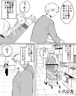 【買い物中…いとこが消えた…？】会計前”どこを探しても”見当たらず…。次の瞬間、目にした”恐ろしい光景”にヒヤッと。