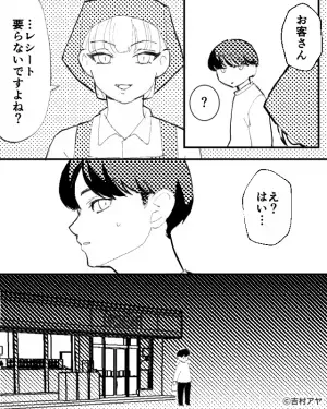 半額のパン購入時…店員「レシート…要らないですよね？」と意味深な質問が。その後”違和感の正体”に気付き絶望する…