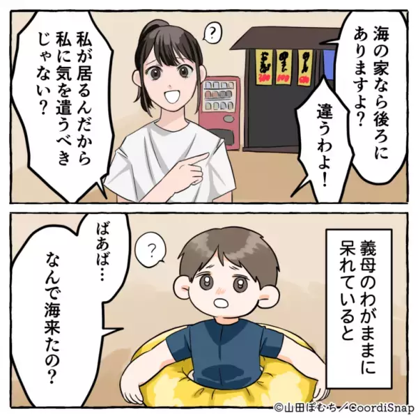 家族一同の前で…義母「喉がかわいた」「お腹がすいた」と文句連発！？→息子が放った”痛烈な指摘”に義母赤っ恥！！