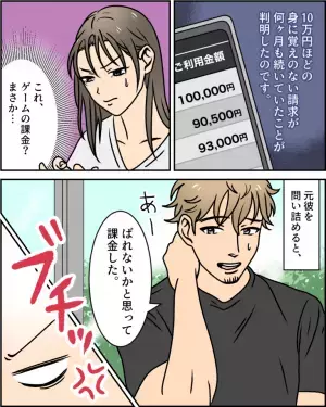 【クレカ請求額が…10万円！？】数ヶ月続く『謎の引き落とし履歴』に言葉を失う女性。その”身近にいた犯人”に大激怒！！