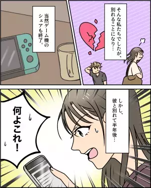 【クレカ請求額が…10万円！？】数ヶ月続く『謎の引き落とし履歴』に言葉を失う女性。その”身近にいた犯人”に大激怒！！