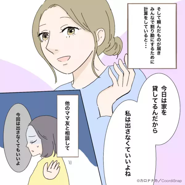 ホームパーティー当日『何も準備していなかった』ママ友に困惑。仕方なく出前を頼むも→ママ友の”偉そうな一言”に一同絶句！