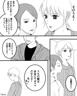 親戚が集まると『男性陣は一切動かない』という習慣が…→そんな中、義母と夫が放った【偉そうな一言】に怒り心頭！！