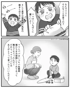 【幼い息子が…義母を論破！？】嫁の育児方法に『凄まじいダメ出し』をする義母。しかし息子の”涙の訴え”で義母硬直！！