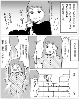 【隣人から…20万円の請求！？】朝起きると庭で“事件発生”！？→目撃した”隣人の行動”で高額請求される羽目に…