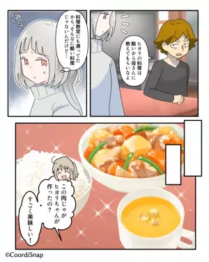 夫「お前の料理酷いから…」⇒義母に教われと命令が！？しかしこの直後…家族の”思わぬ反応”で夫大撃沈！！