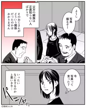 祖父の葬式で…男「よ～し写真撮るぞ！」と衝撃発言！？後ろを振り返ると→そこで”目にした光景”にゾワッ。