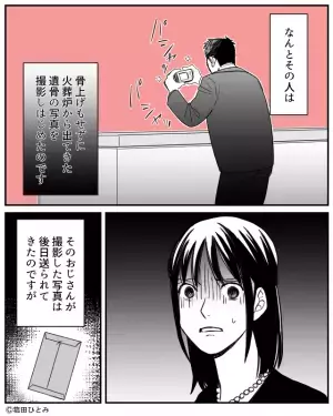 祖父の葬式で…男「よ～し写真撮るぞ！」と衝撃発言！？後ろを振り返ると→そこで”目にした光景”にゾワッ。