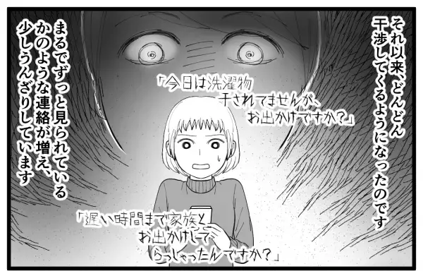 体調不良で寝込んでいると『隣人から1通のメッセージ』が。不審に思った後日…隣人の”恐ろしい習慣”に鳥肌が立った。