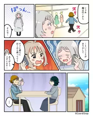 【義姉が救世主！？】妊娠中の嫁を置いて『パチンコへ出かける』夫に…→義姉がとった”容赦ない行動”で事態が急変！！